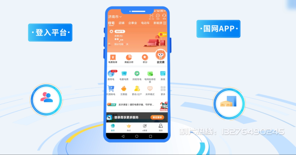独山县电力供需平台MG动画制作_电力系统可视化动画设计_智慧电网数字化宣传动画_电网科普动画_